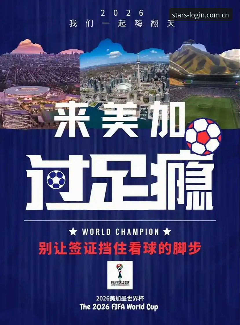 为什么世界杯球迷的签证困境让酒店业直呼“冷场”？